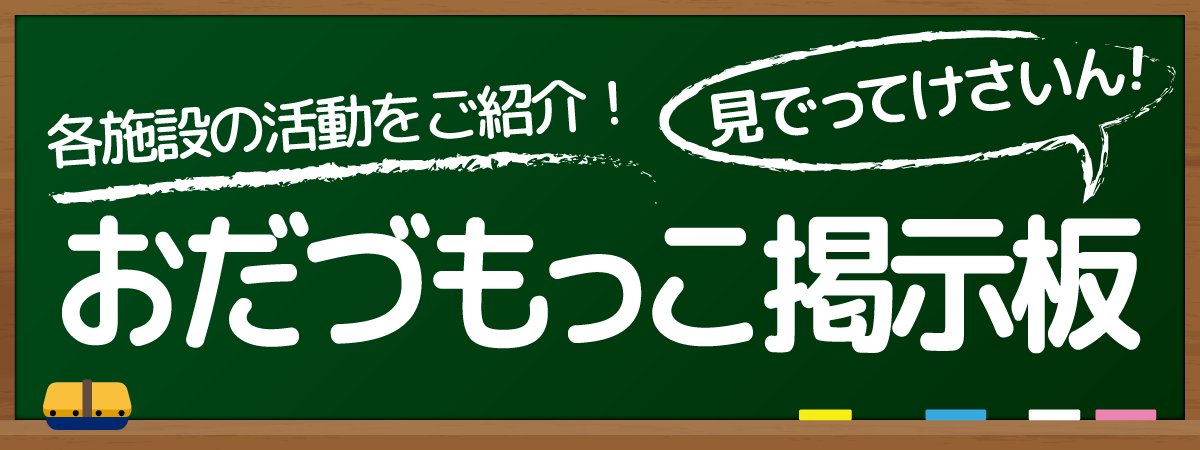 パフォーマンスフェス